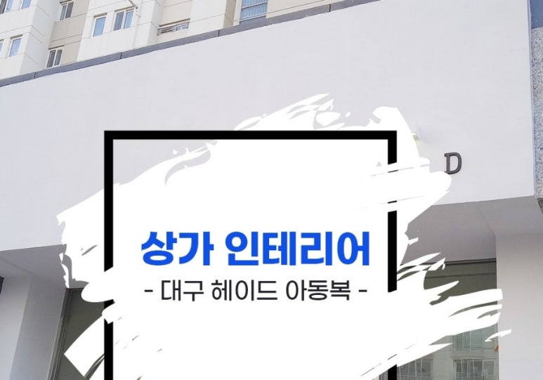 훈인테리어 이미지