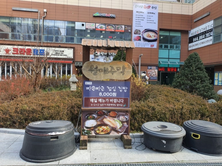 월매주막 이미지