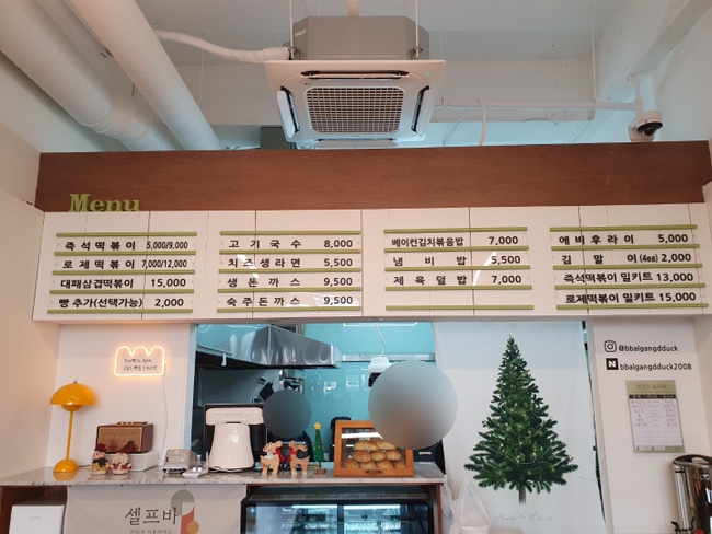 명례방빨강떡 이미지