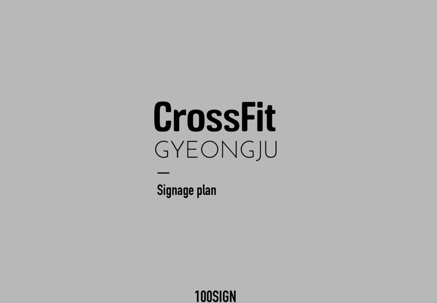 크로스핏경주 이미지