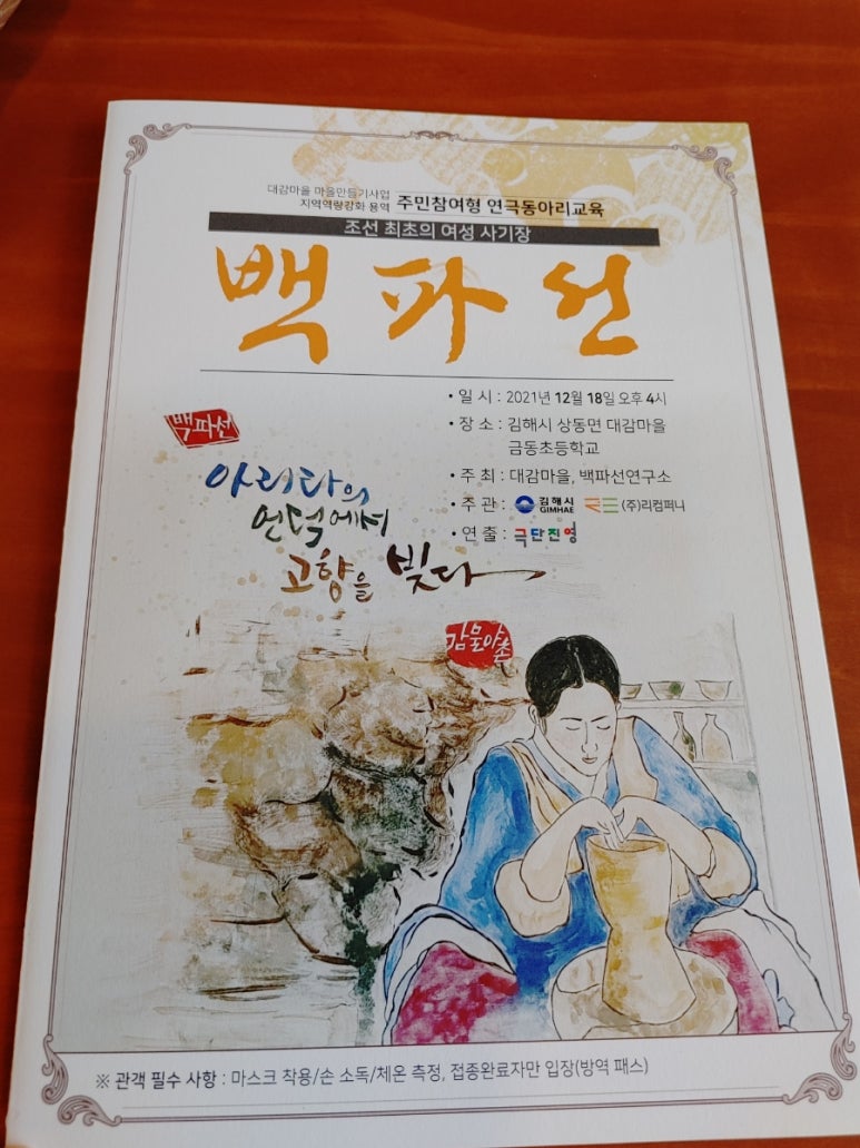 까페백파선 이미지