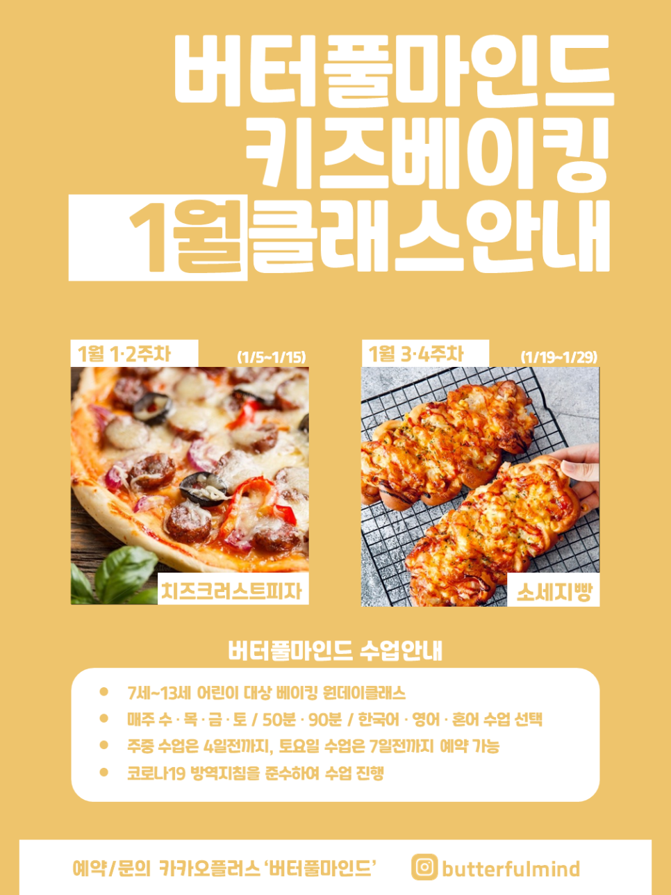 버터풀마인드 이미지