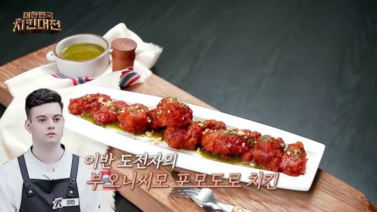 비비큐치킨제주 이미지
