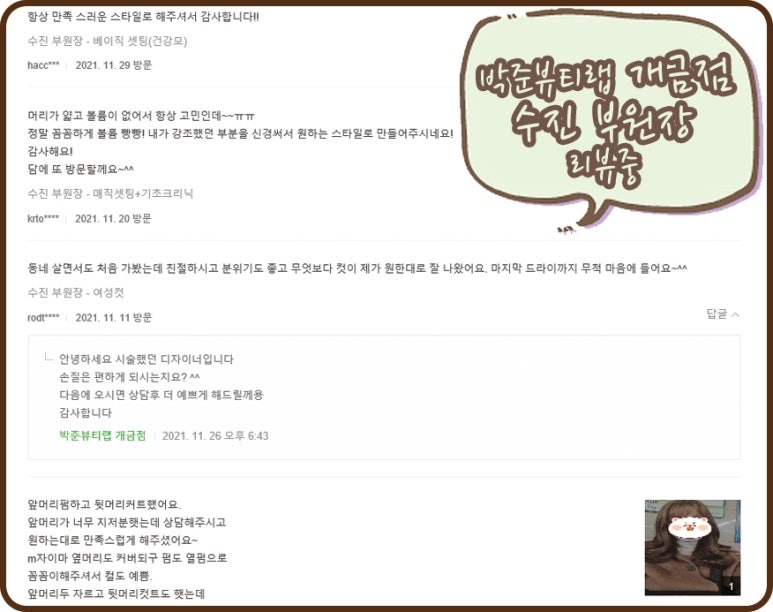 박준뷰티랩(개금점) 이미지