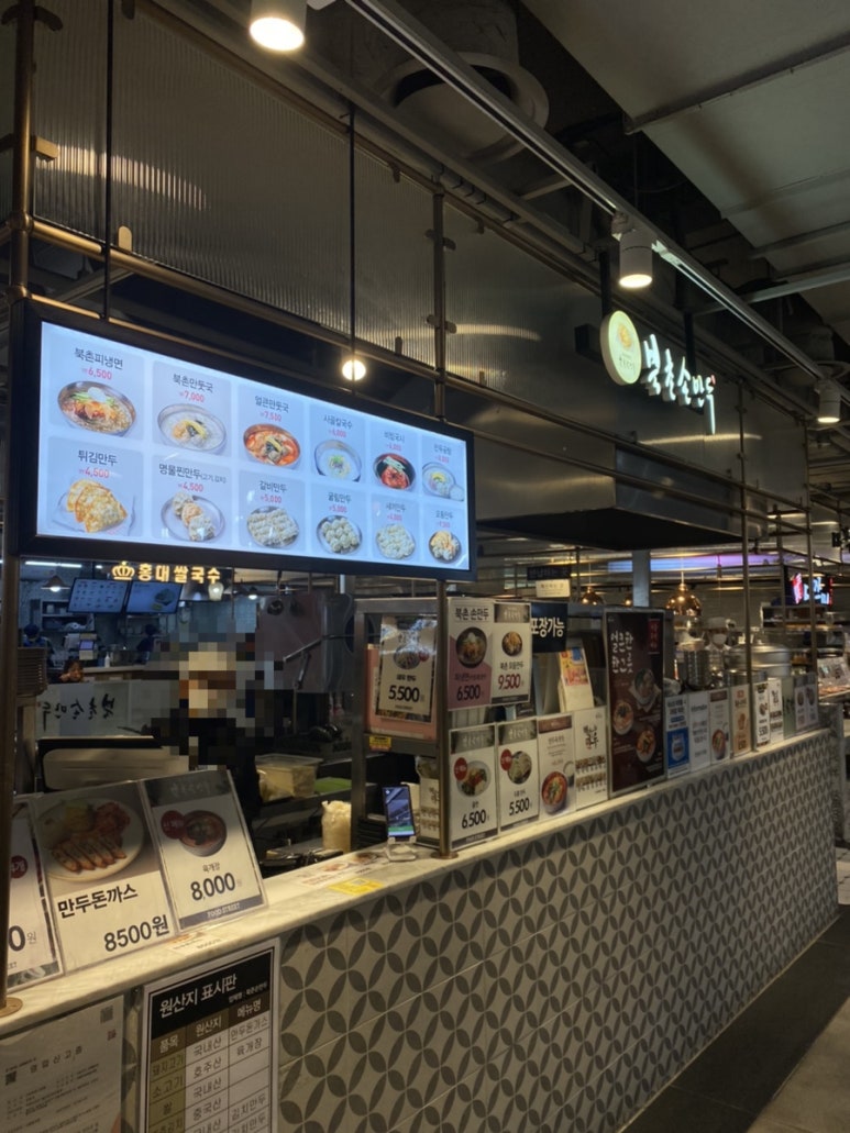 북촌손만두 NC백화점 야탑점 사진 4