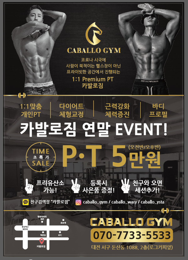 카발로짐 이미지
