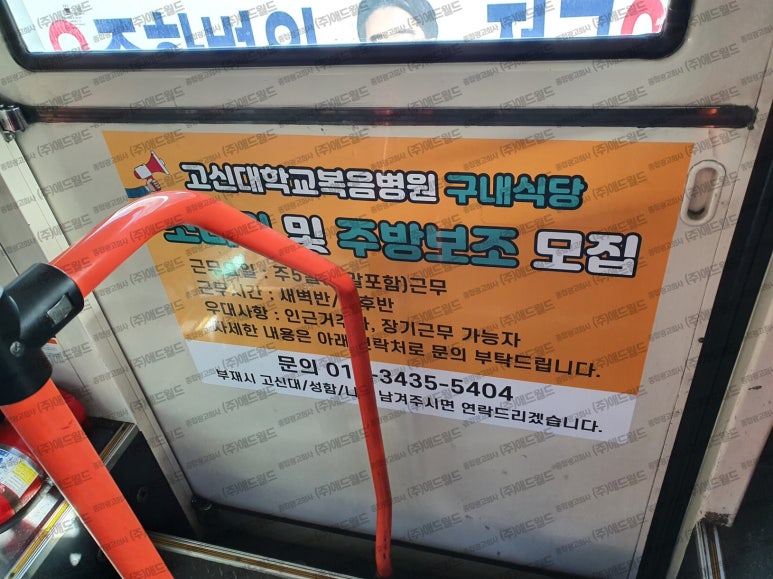 시내버스구내식당 이미지