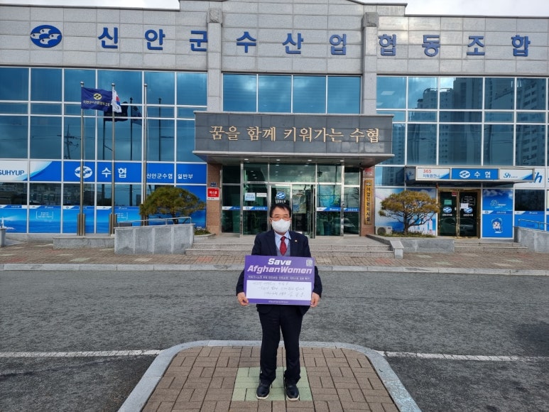 신안군수산업협동조합 이미지