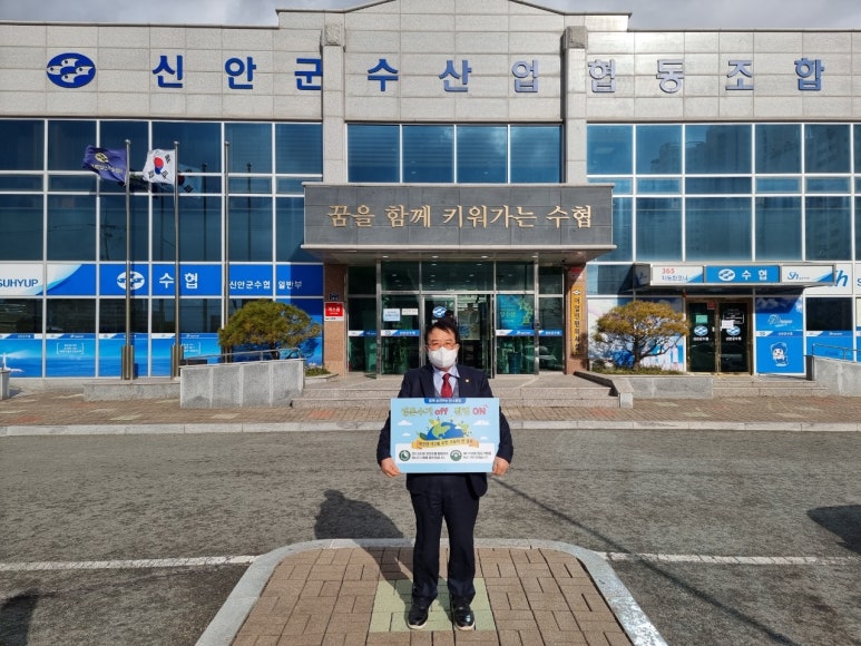 신안군수산업협동조합 이미지