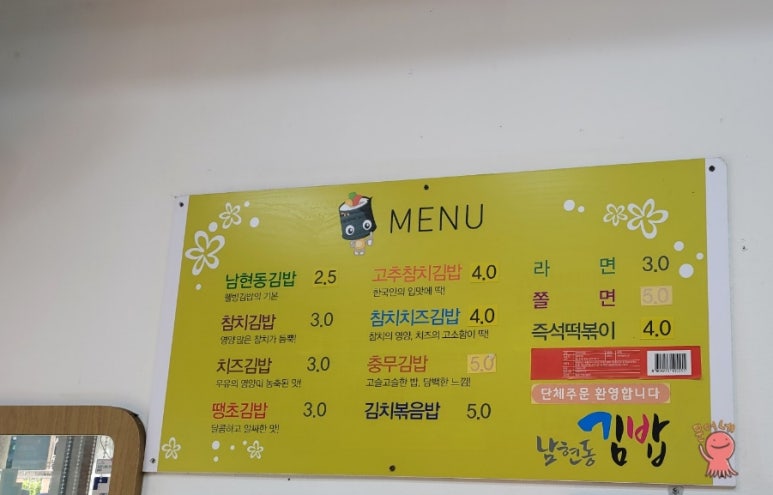 남현동김밥 이미지