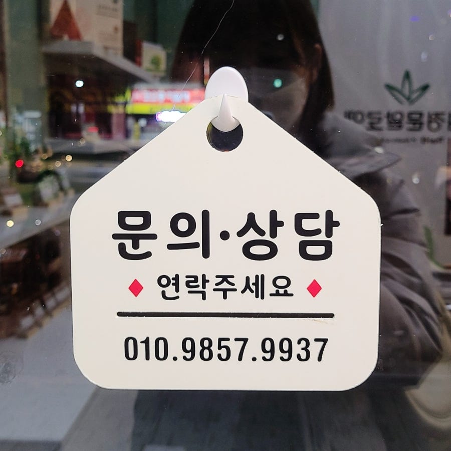 김정문알로에봉덕점 이미지