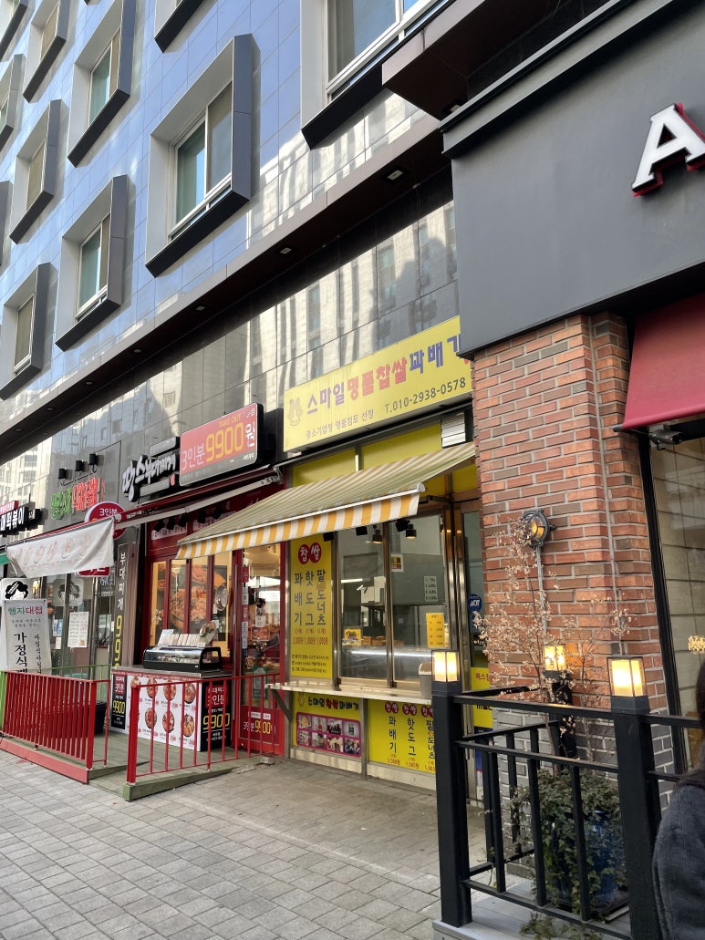 스마일명품찹쌀꽈배기&커피 이미지