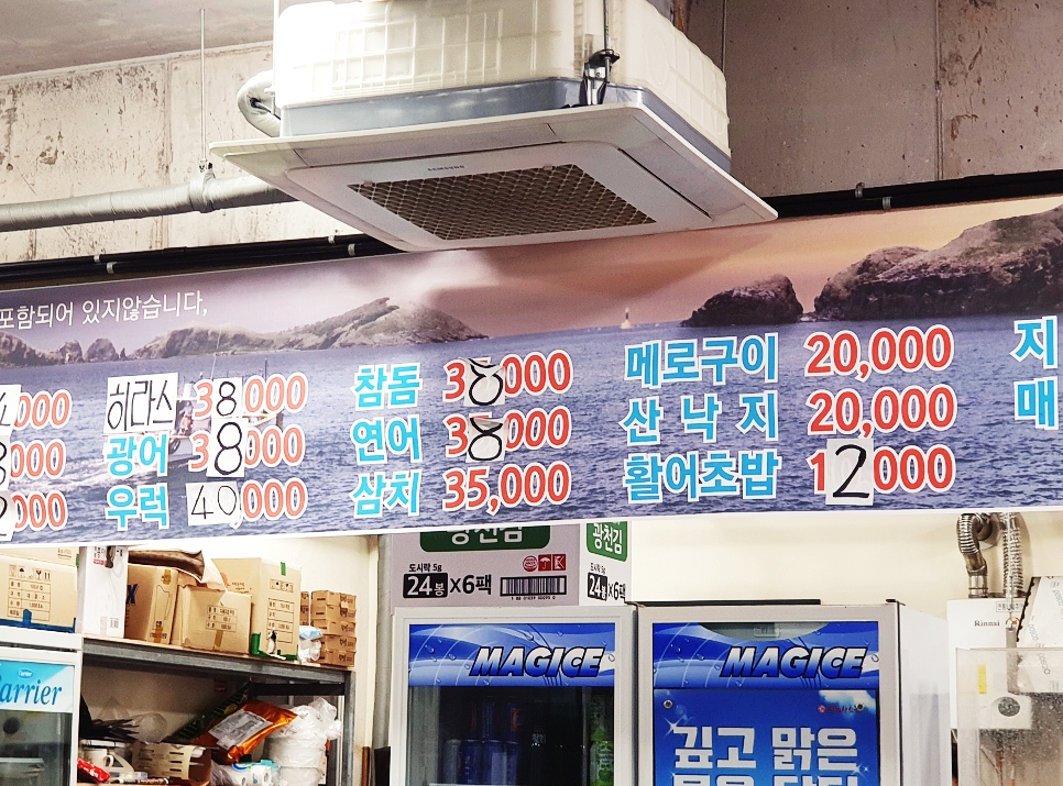 유창호횟집 이미지