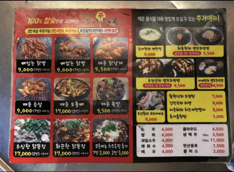 신닭발 이미지
