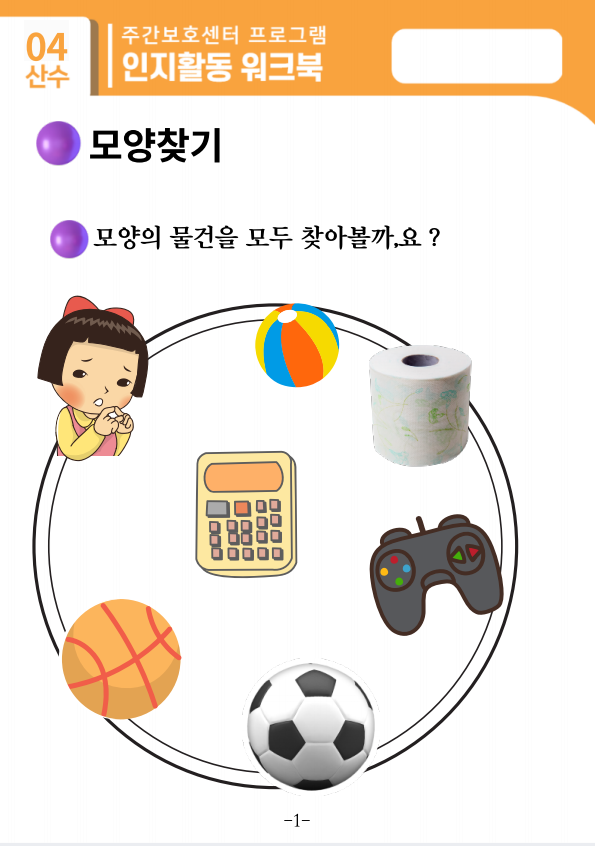 주식회사 산수 이미지