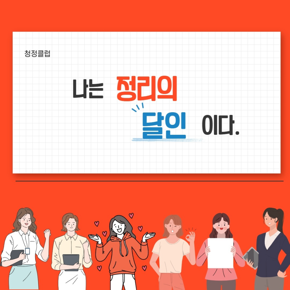 사적인공간 이미지