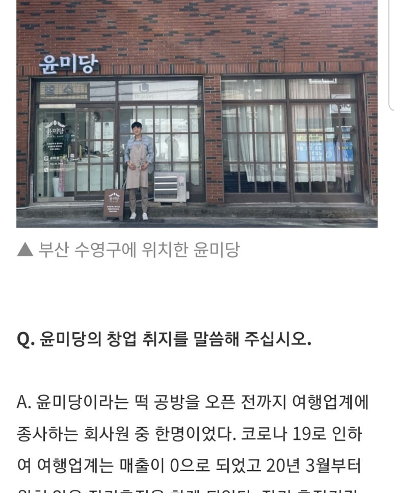 윤미당 이미지