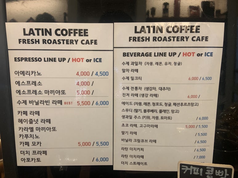 라틴커피 이미지