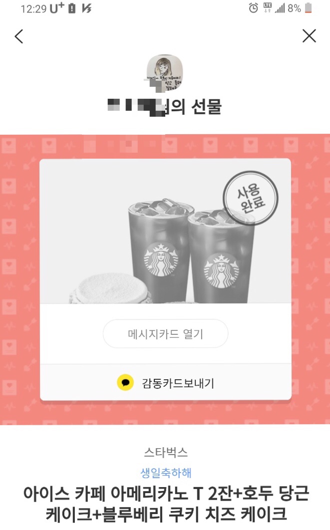 스타벅스용인김량장DT점 이미지