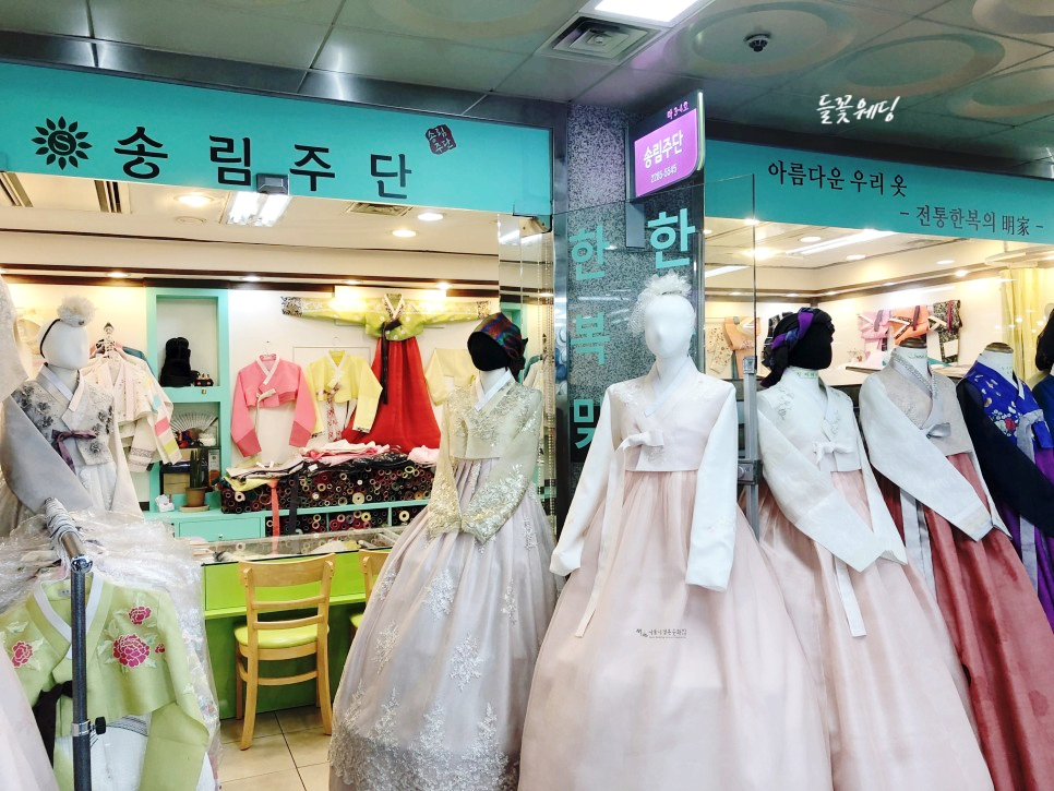 송림한복 이미지