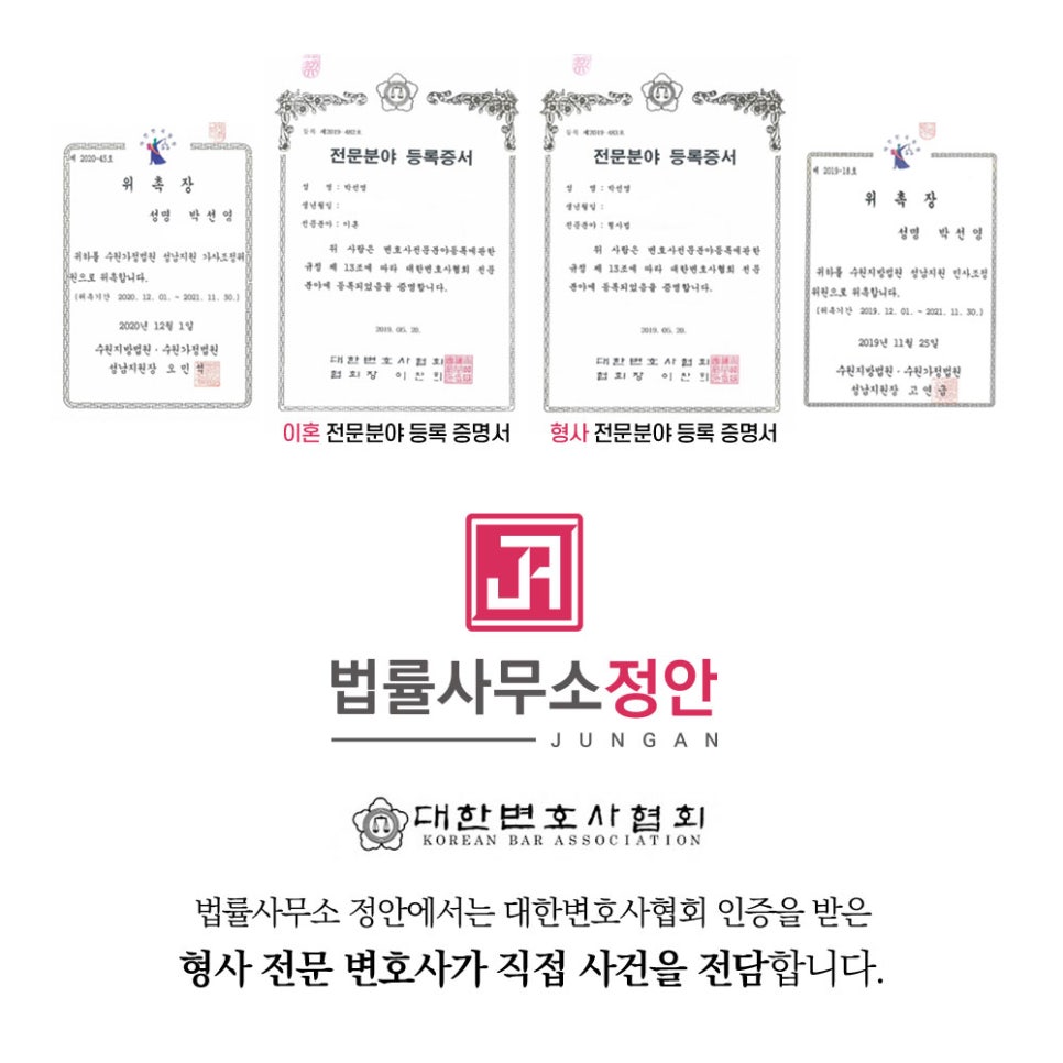 변호사박선영법률사무소 이미지