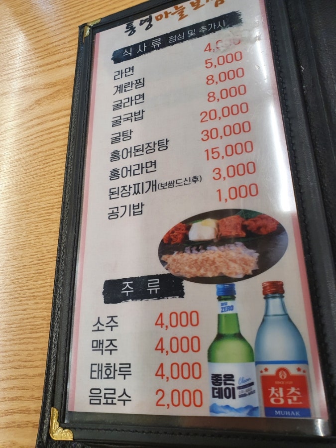 통영마늘보쌈 이미지