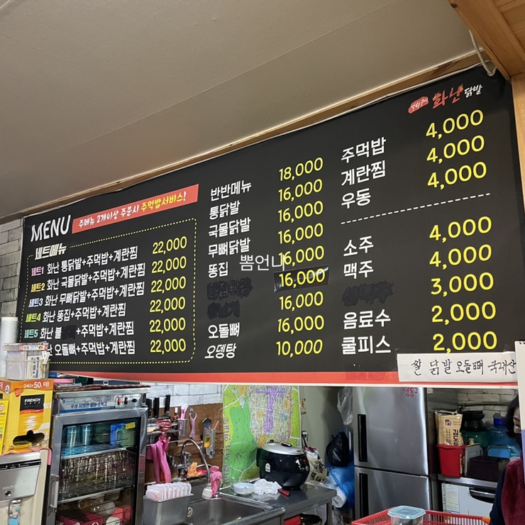 화난닭발 이미지