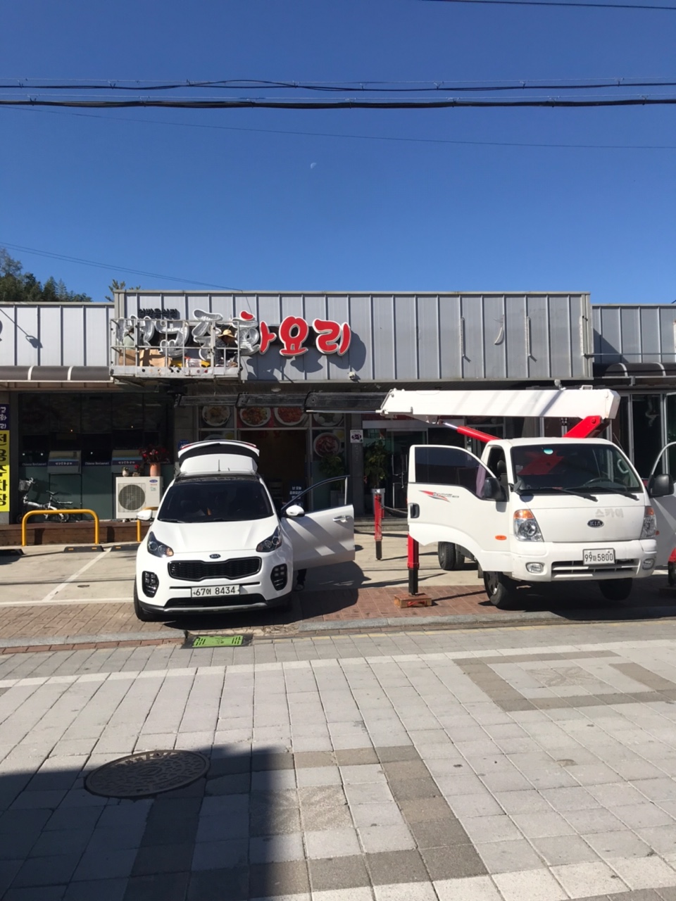 고기작사해물작곡 이미지