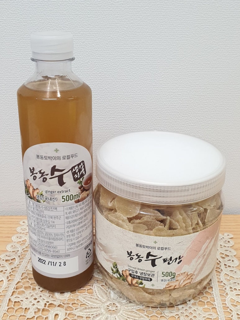 봉동참생강 이미지