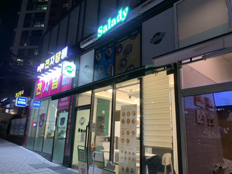 샐러디언주아크로힐스점 이미지