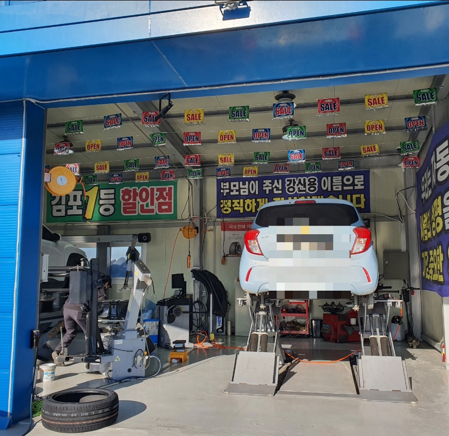 강신용타이어 이미지