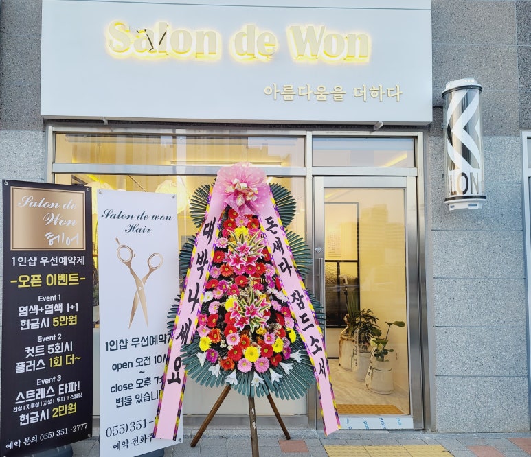 한신미용실 이미지