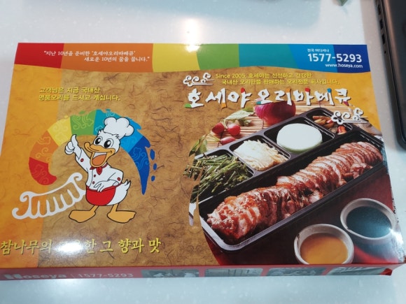 호세야오리바베큐시흥 이미지