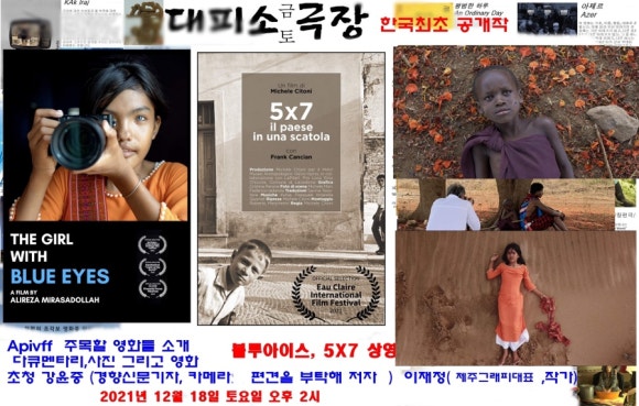 마을극장 DMZ 이미지