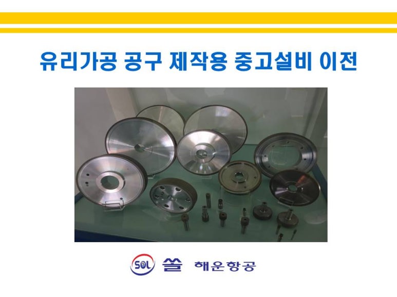 해광에너지 이미지