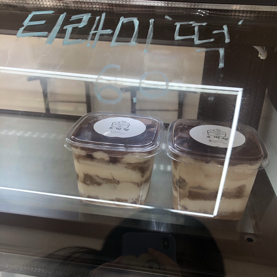 오떡빵 이미지