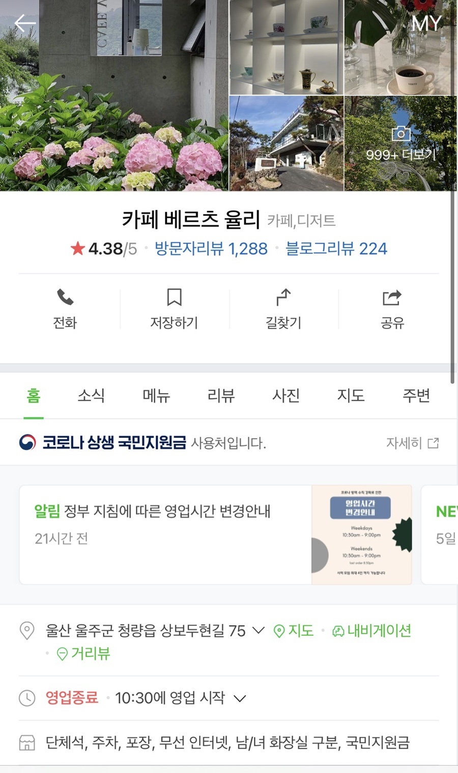 카페율리 이미지