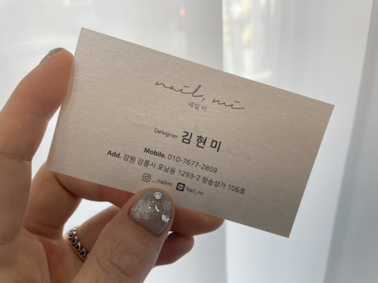 네일 미(Nail Mi) 이미지