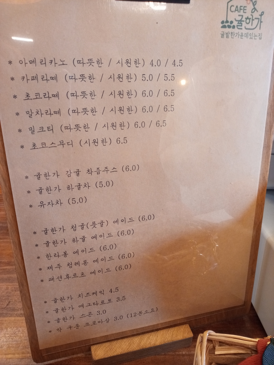 귤한가 이미지