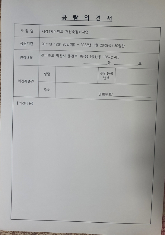 세경에너지 이미지
