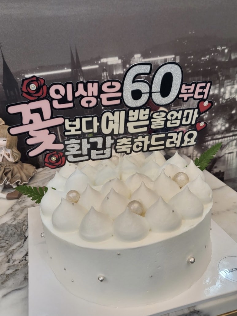 베이킹에이 이미지