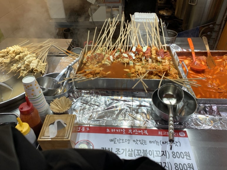 영등포빨간오뎅 이미지