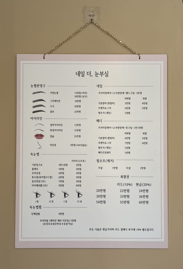 네일 더, 눈부심 이미지