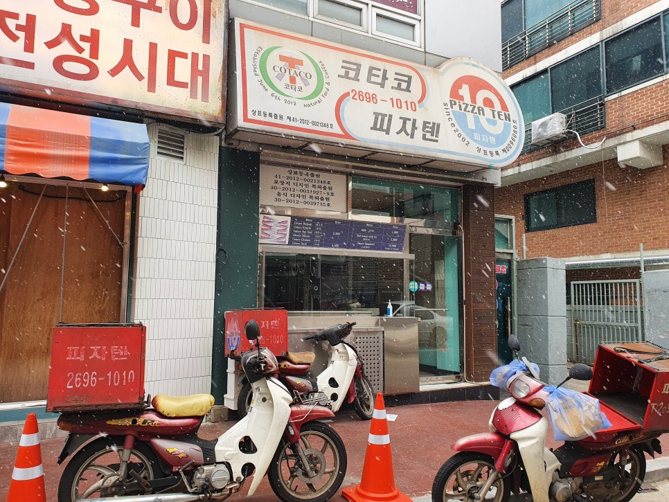 코타코피자텐 이미지