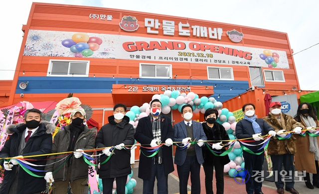 중고생활용품경매장 이미지