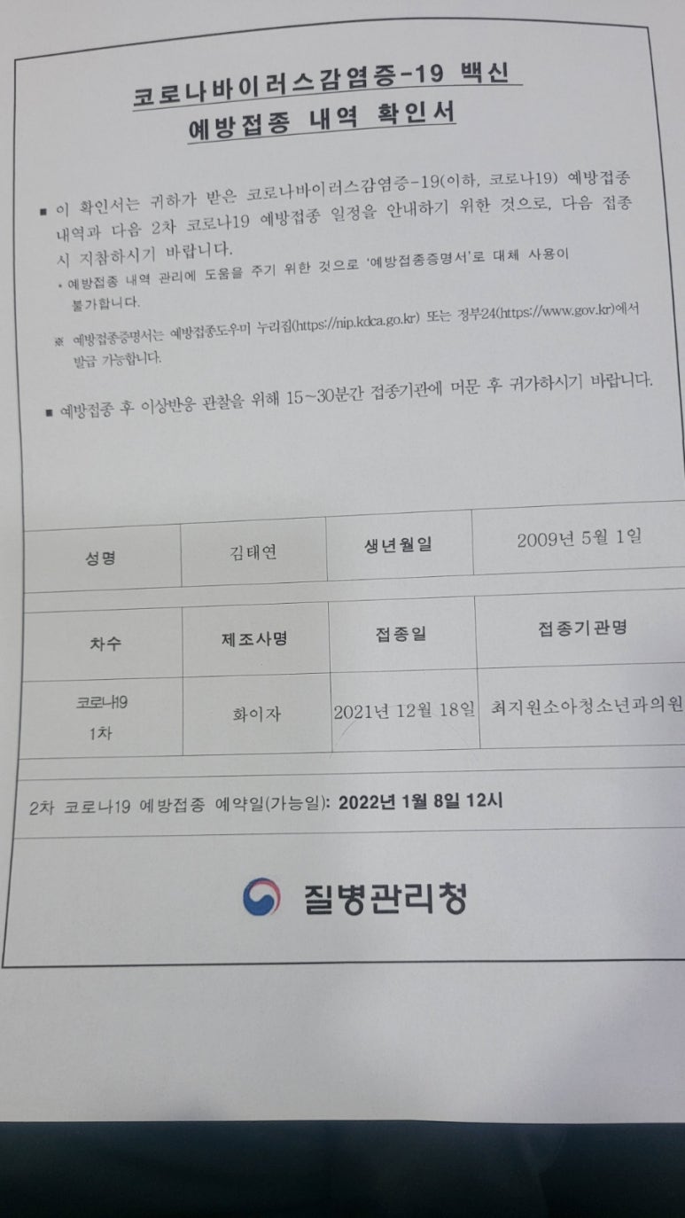 최지원소아과 이미지