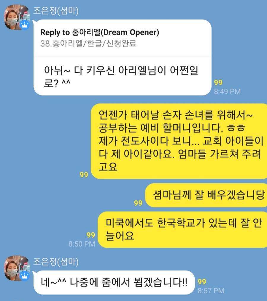 i조은교육 이미지
