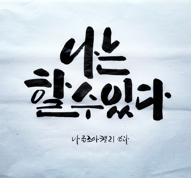 용기조아 이미지
