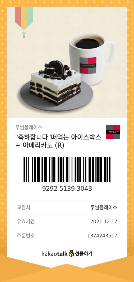 투썸플레이스대림역점 이미지