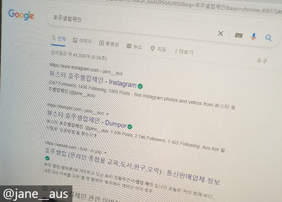 제인뷰티 이미지